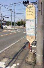 「吉岡芝原」バス停留所