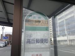 「開成中学入口」バス停留所