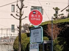 「猪子石荘」バス停留所