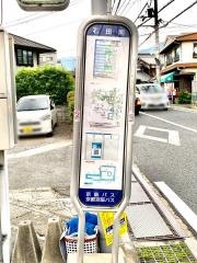 「石田南」バス停留所