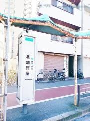 「北加賀屋」バス停留所