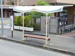 「追手門幼稚園前」バス停留所
