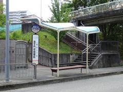 「追手門幼稚園前」バス停留所