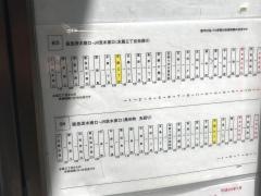 「水尾三丁目」バス停留所