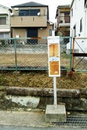 「緑が丘２丁目」バス停留所