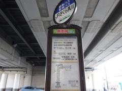 「ＪＲさくら夙川」バス停留所