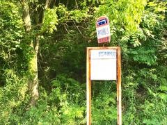 「神功南口」バス停留所