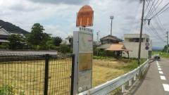 「西の郷」バス停留所