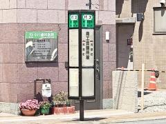 「商工会議所前」バス停留所