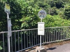「角石」バス停留所