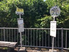 「角石」バス停留所