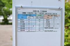 「東前谷」バス停留所