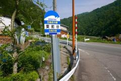 「東前谷」バス停留所