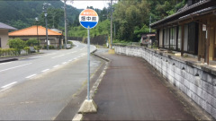 「畑中前」バス停留所