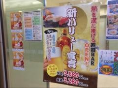 ふらり寿司