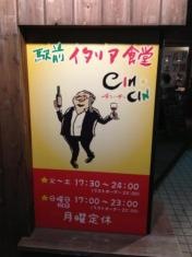 駅前イタリア食堂　ＣＩＮ・ＣＩＮ