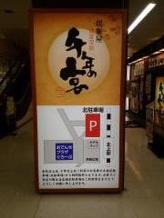 千年の宴　北上駅前店