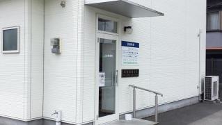 上田整骨院