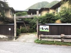 料理旅館　むらさわ