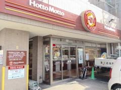 ほっともっと平尾店