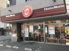 ほっともっと平尾店