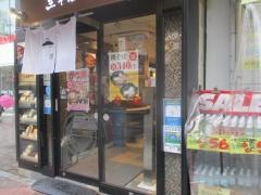 富士そば　御徒町駅前店
