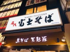 富士そば　御徒町駅前店
