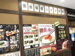 くいもの屋わん　九州自慢川崎東口タワーリバーク店