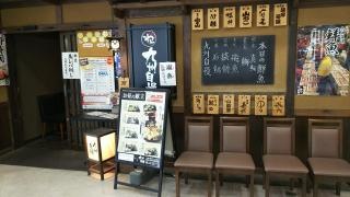 くいもの屋わん　九州自慢川崎東口タワーリバーク店