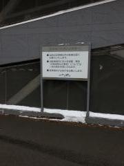 天然温泉　やすらぎの湯　北のたまゆら　厚別