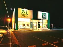 眼鏡市場　八幡黒崎店