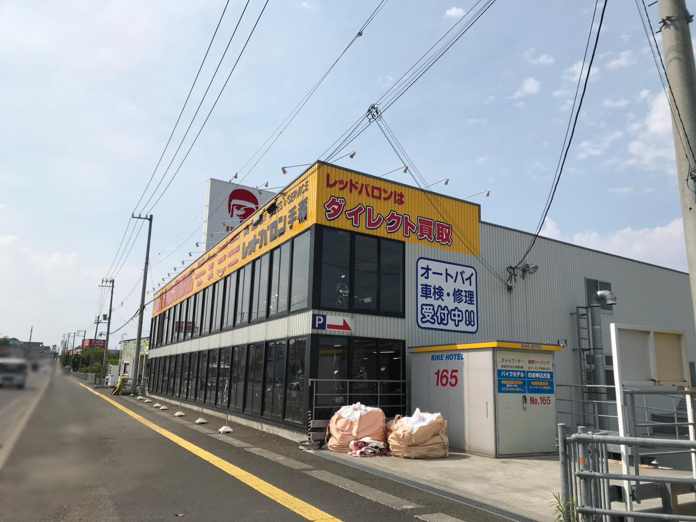 レッド バロン 手稲