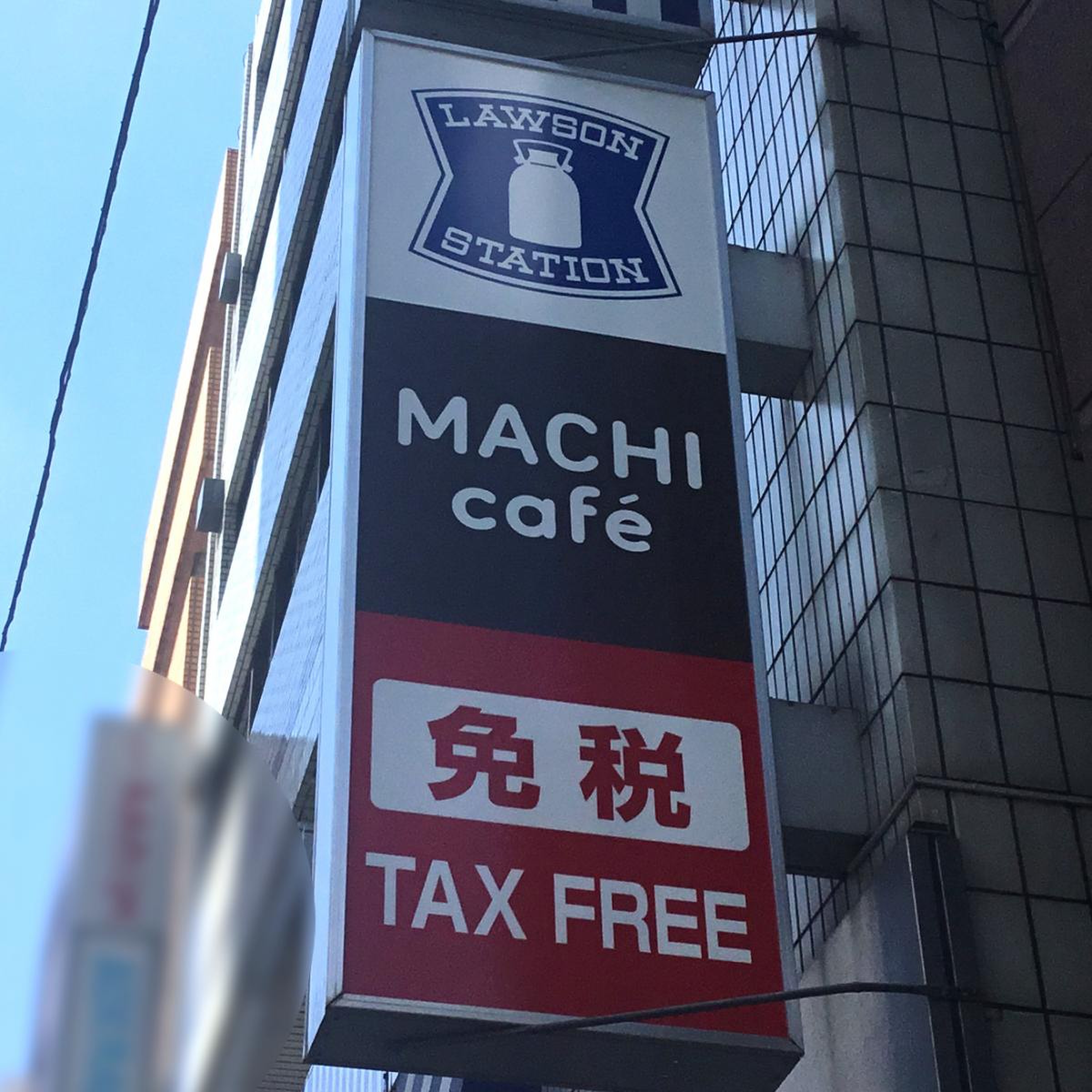 ローソン 上野 一 丁目 店