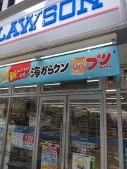 ローソン　上野一丁目店