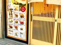 あぶりやきんちゃん