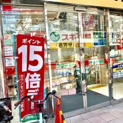 スギ薬局　長岡天神店