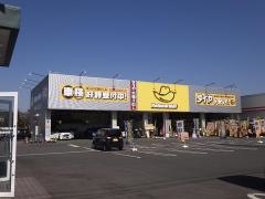 イエローハット　伊達保原店