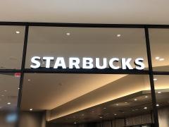 スターバックスコーヒー　イオンモール津南店