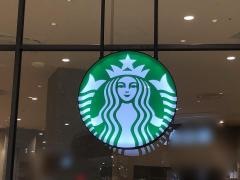 スターバックスコーヒー　イオンモール津南店