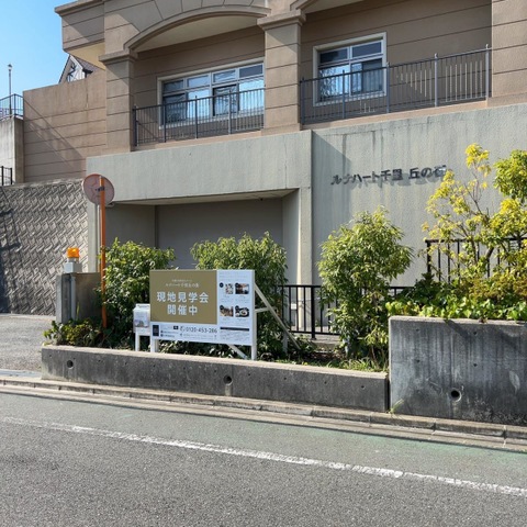 ルナハート千里　丘の街 施設外観