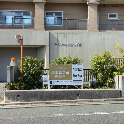 ルナハート千里　丘の街 施設外観