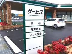 三重トヨペット　上野東インター店