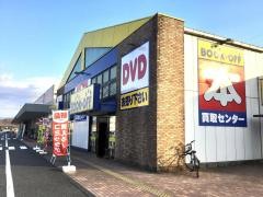 ブックオフ　鳥取カインズモール店