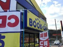 ブックオフ　鳥取カインズモール店