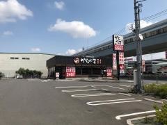 からやま　さいたま町谷店