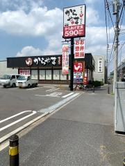 からやま　さいたま町谷店
