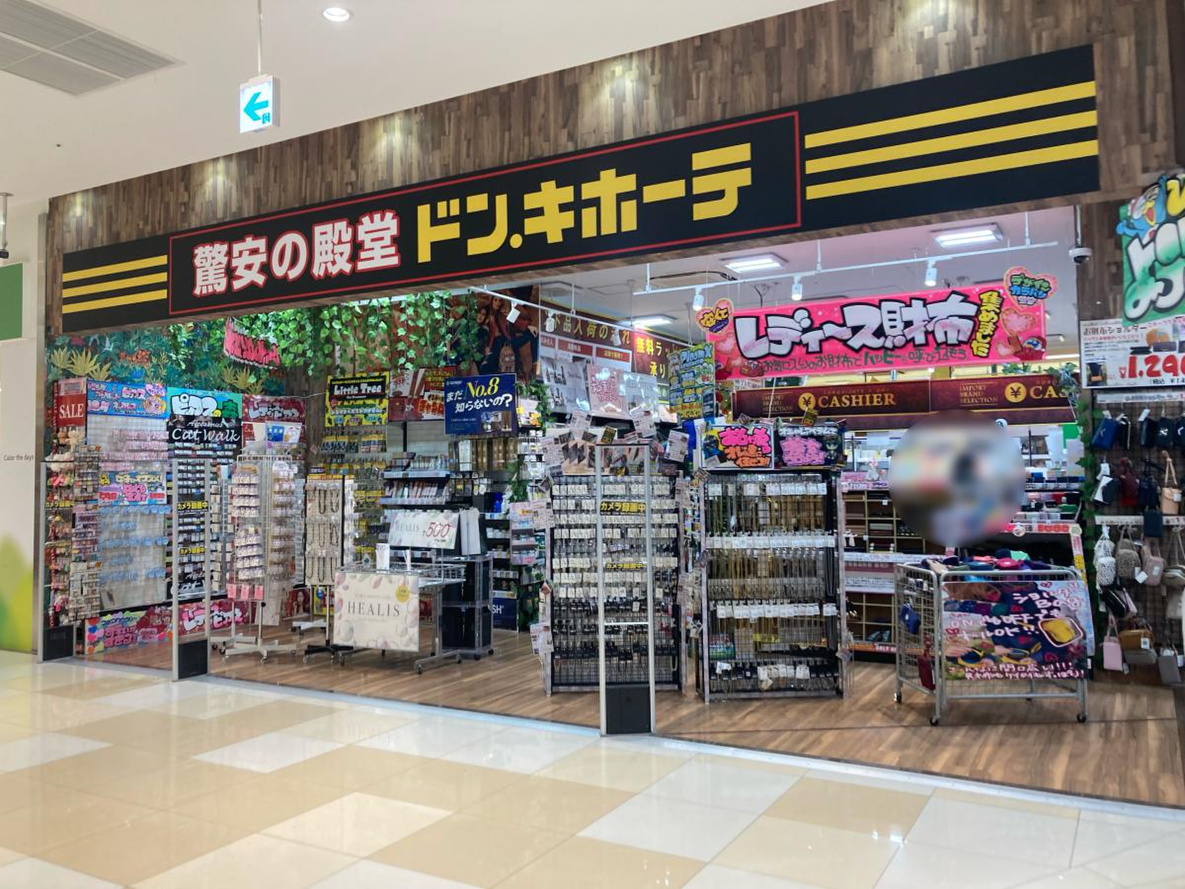 ドン キホーテ uny 可児 店