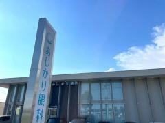 あしかり眼科