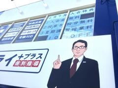 個別指導塾トライプラス　壬生川駅前校