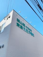 東進衛星予備校　守恒校
